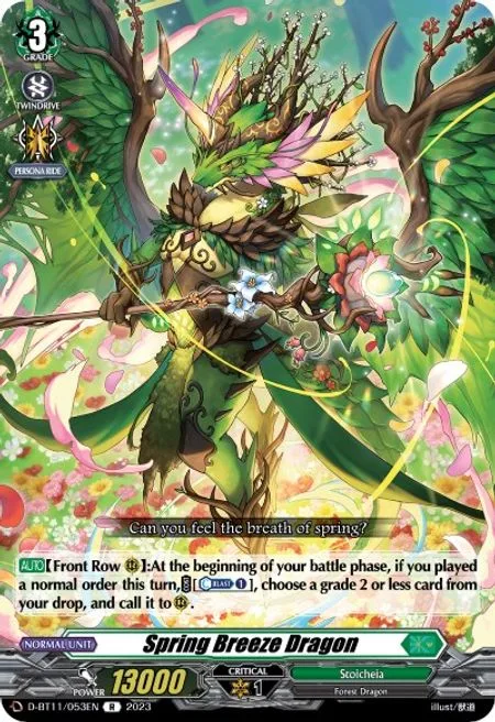 Spring Breeze Dragon [D-Format]