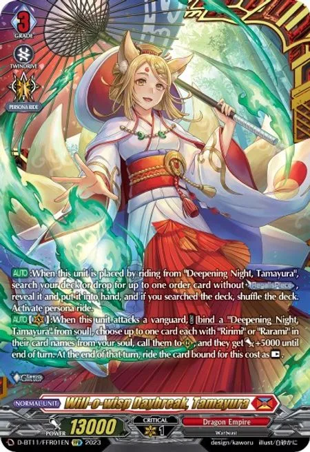 Will-o-wisp Daybreak, Tamayura [D-Format]
