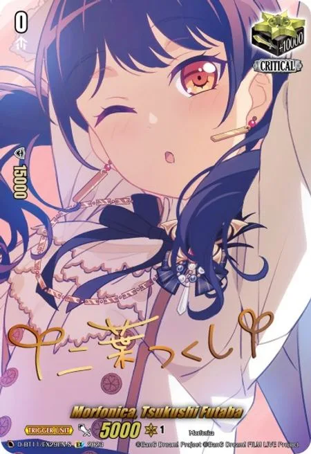Morfonica, Tsukushi Futaba [D-Format]