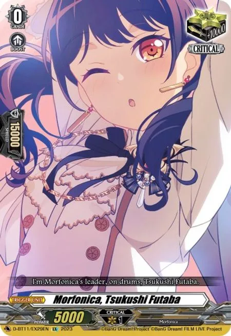 Morfonica, Tsukushi Futaba [D-Format]