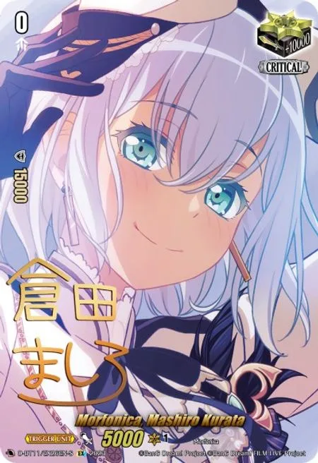 Morfonica, Mashiro Kurata [D-Format]