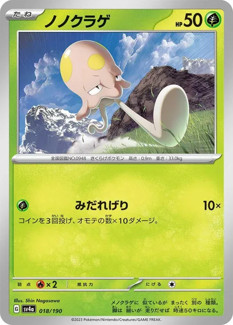 Toedscool [Furious Kicks]