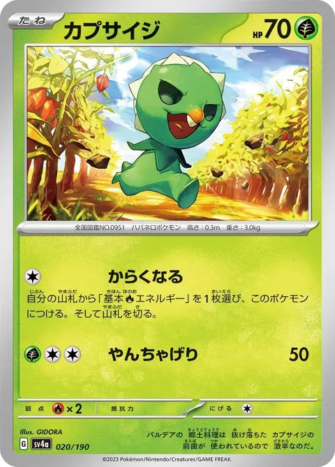 Capsakid [Increasing Spice | Playful Kick]