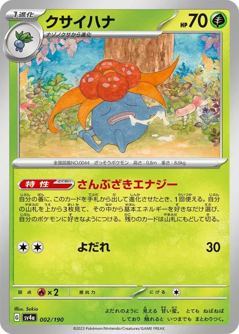Gloom [Semi-Blooming Energy | Drool]
