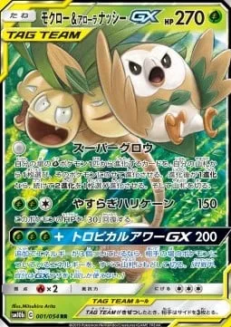 Rowlet & Alolan Exeggutor GX [Super Growth | Calming Hurricane | Tropical Hour GX]