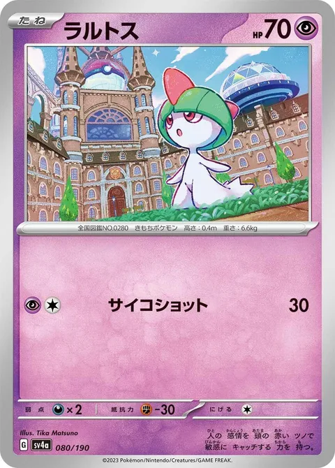 Ralts [Psyshot]