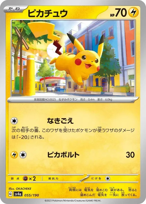 Pikachu [Growl | Pika Bolt]