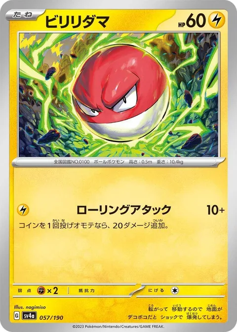 Voltorb [Tumbling Attack]