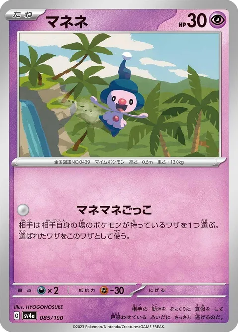 Mime Jr. [Mimed Games]
