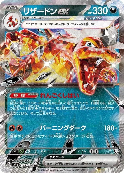 Charizard ex [Infernal Reign | Burning Darkness]