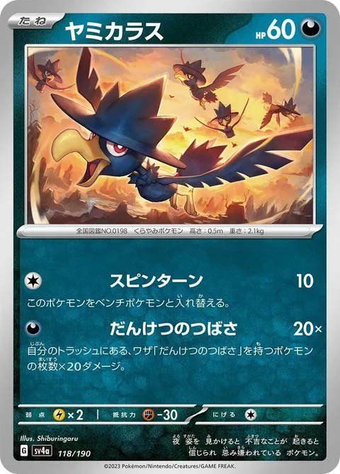 Murkrow [Spin Turn | United Wings]