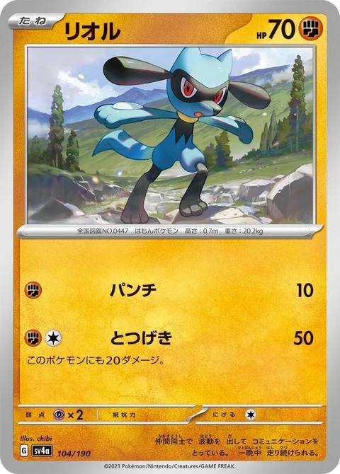Riolu [Punch | Reckless Charge]