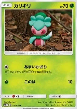 Fomantis [Sweet Scent | Leafage]