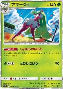 Tsareena [Queenly Reward | High Jump Kick]