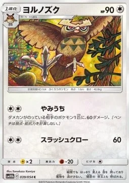 Noctowl [Blindside | Slashing Claw]