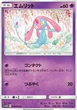 Mesprit [First Contact | Mumble]