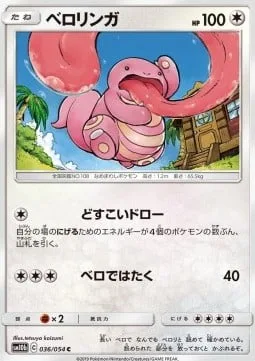 Lickitung [Heavy Draw | Tongue Slap]