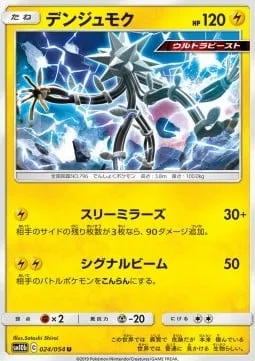Xurkitree [Three Mirrors | Signal Beam]