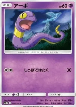 Ekans [Tail Whap]