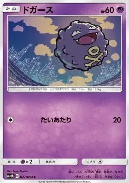Koffing [Tackle]