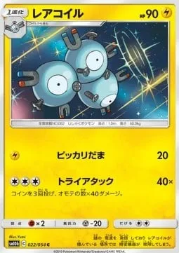 Magneton [Lightning Ball | Tri Attack]