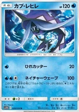 Tapu Fini [Razor Fin | Nature Wave]