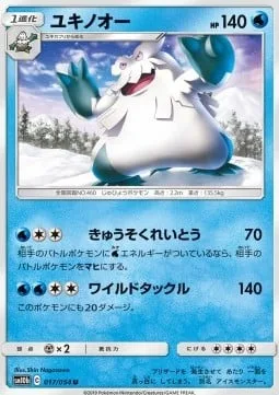 Abomasnow [Quick Freeze | Wild Tackle]