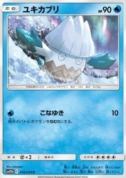 Snover [Powder Snow]