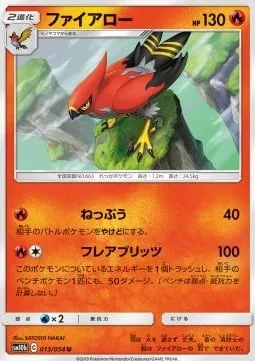 Talonflame [Heat Wave | Flare Raid]