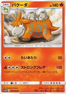 Camerupt [Tackle | Strong Flare]