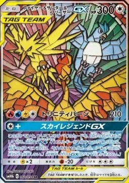 Moltres & Zapdos & Articuno GX [Trinity Burn | Sky Legends GX]