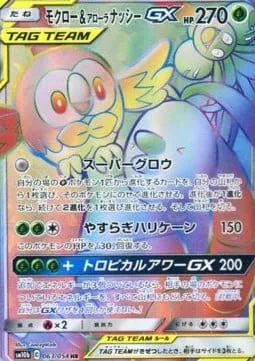 Rowlet & Alolan Exeggutor GX [Super Growth | Calming Hurricane | Tropical Hour GX]