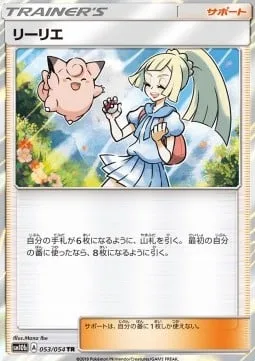 Lillie