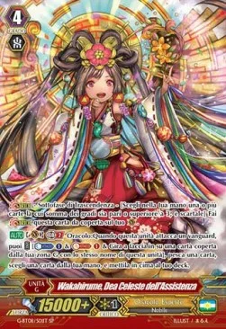 Lord of Guidance, Wakahirume [G Format]