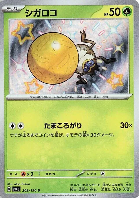 Rellor [Ball Roll]