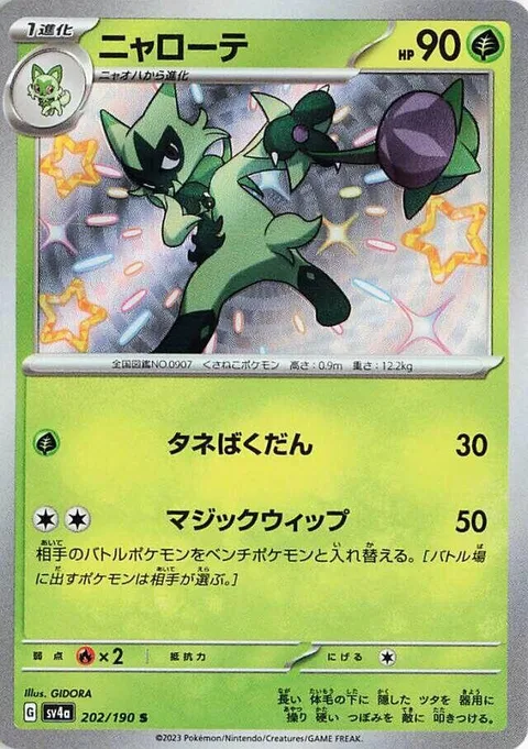 Floragato [Seed Bomb | Magic Whip]