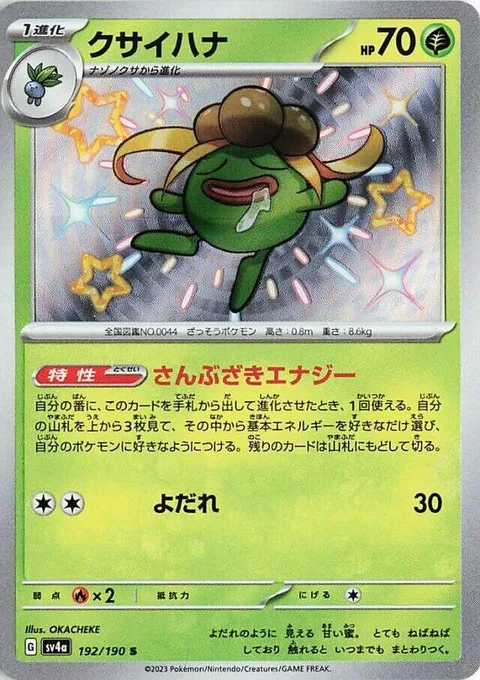 Gloom [Semi-Blooming Energy | Drool]