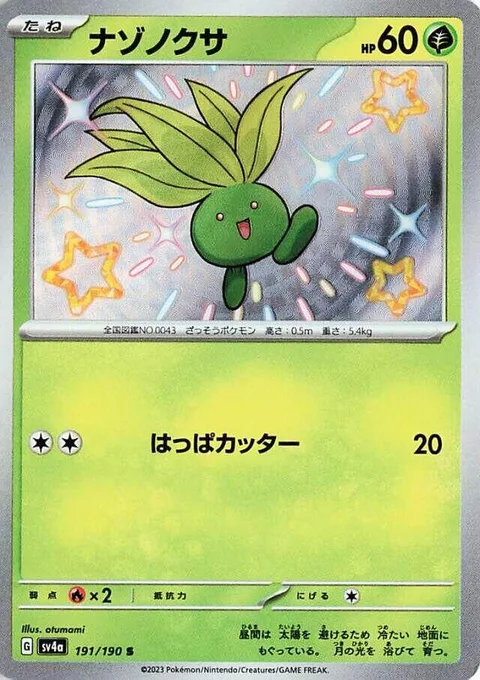 Oddish [Razor Leaf]