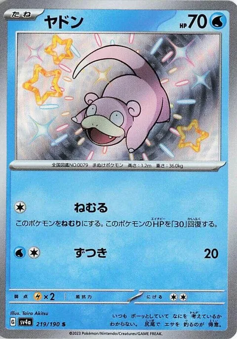 Slowpoke [Rest | Headbutt]