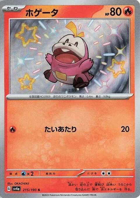 Fuecoco [Tackle]