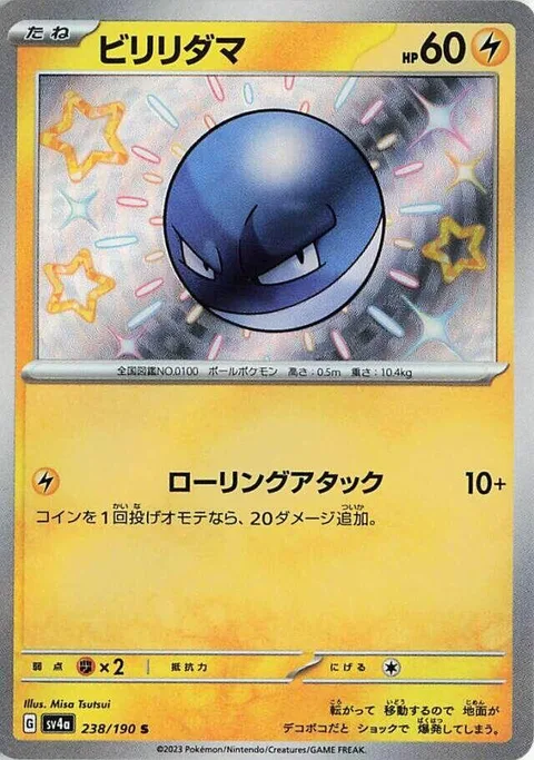Voltorb [Tumbling Attack]