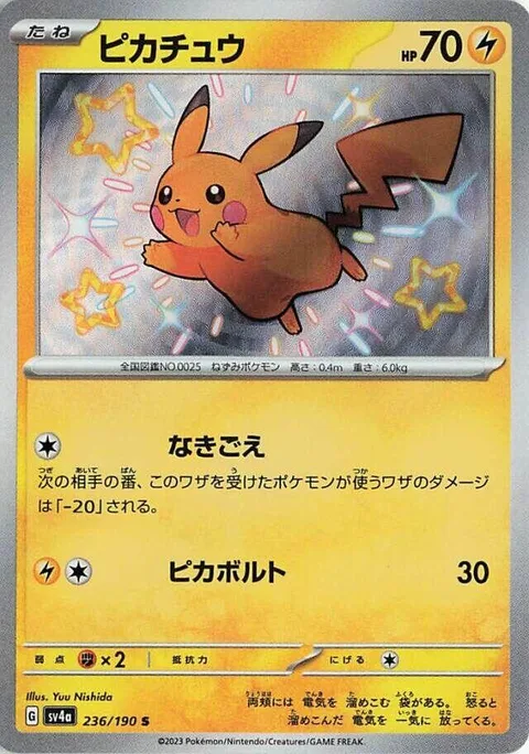 Pikachu [Growl | Pika Bolt]