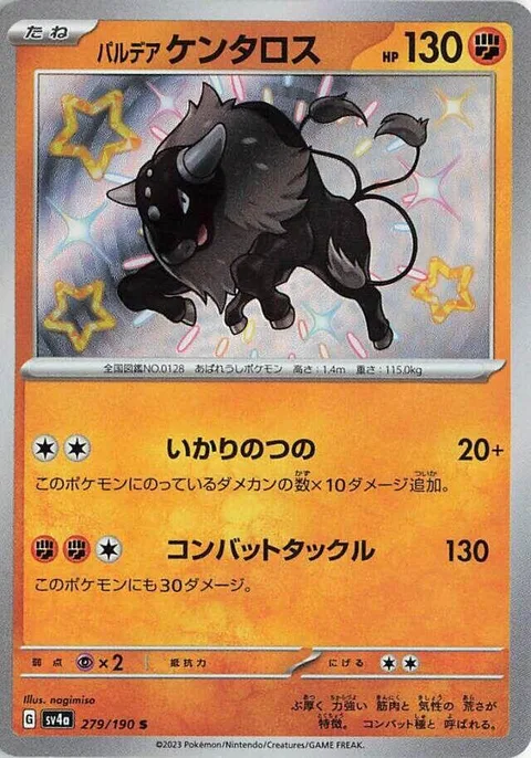 Paldean Tauros [Raging Horns | Combat Tackle]