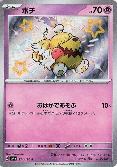 Greavard [Graveyard Gamboling]