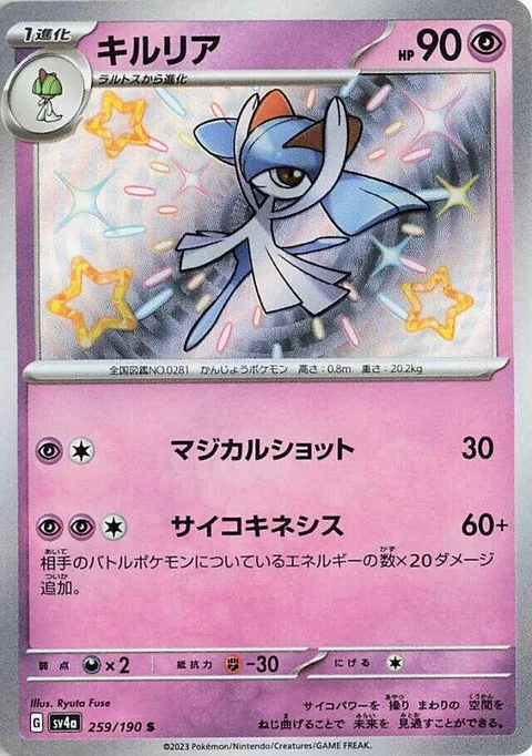 Kirlia [Magical Shot | Psychic]