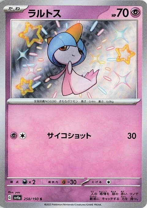 Ralts [Psyshot]