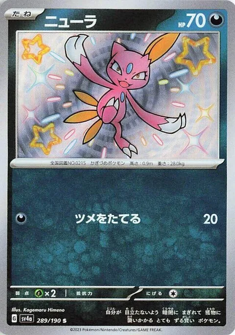 Sneasel [Dig Claws]
