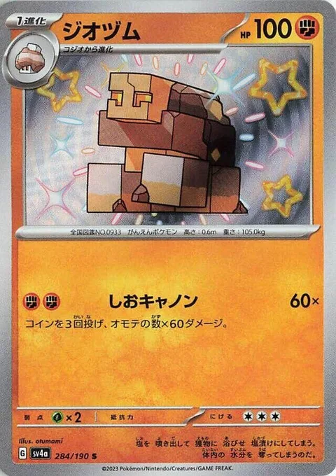Naclstack [Salt Cannon]