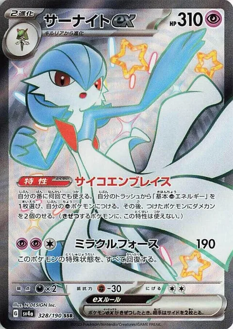Gardevoir ex [Psychic Embrace | Miracle Force]