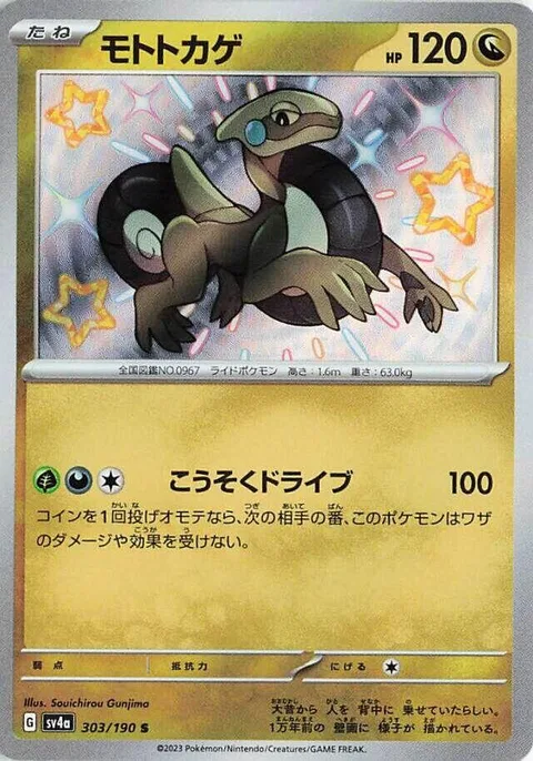 Cyclizar [Acceleration Drive]